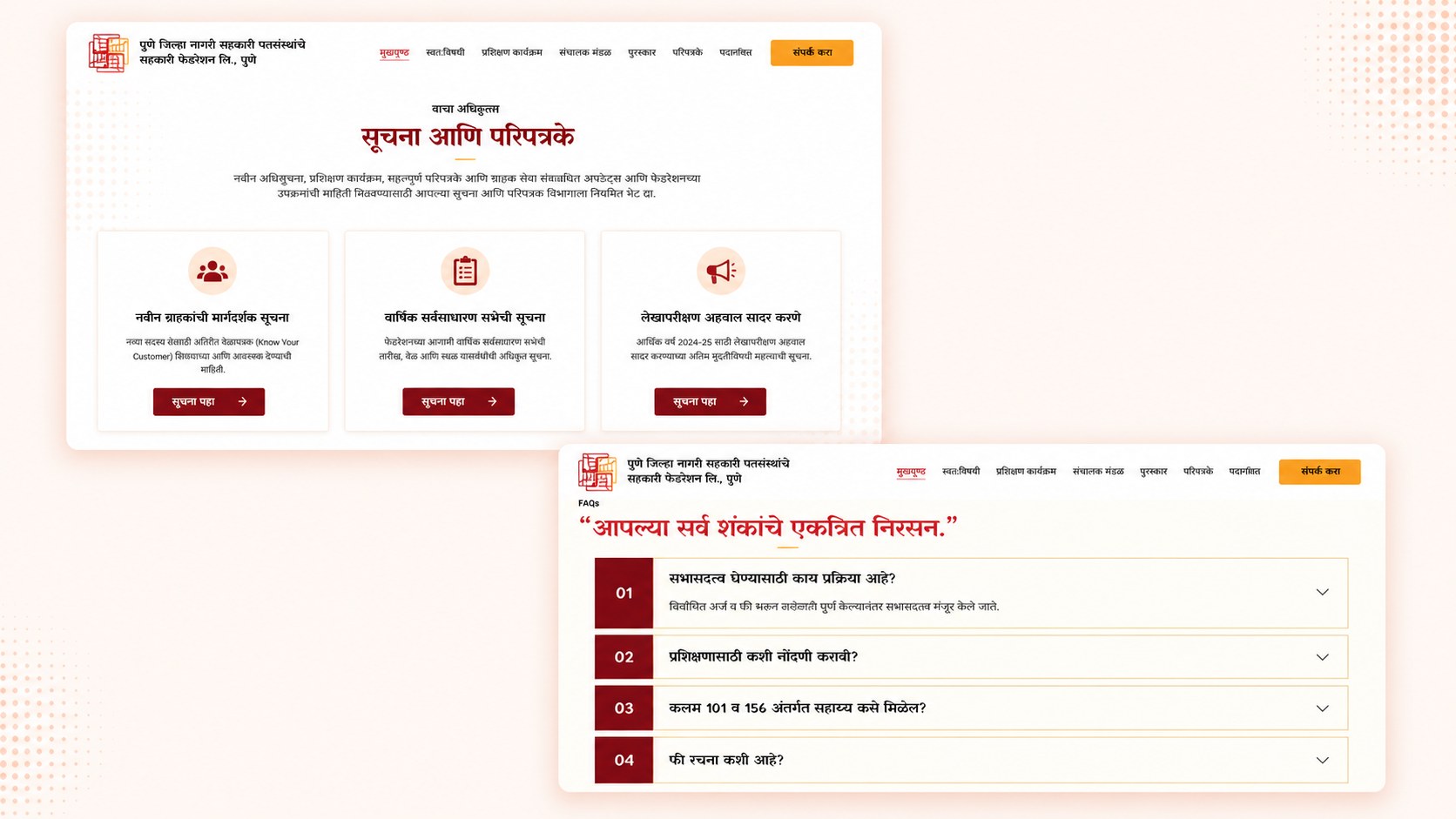 Federation website notifications, circulars and FAQ sections.