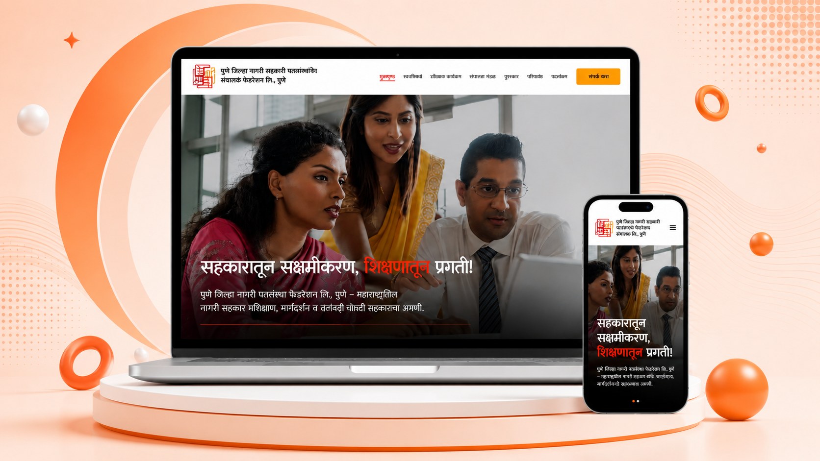 Pune Zilla Nagari Sahakari Patsanstha Federation website homepage presented on desktop and mobile.