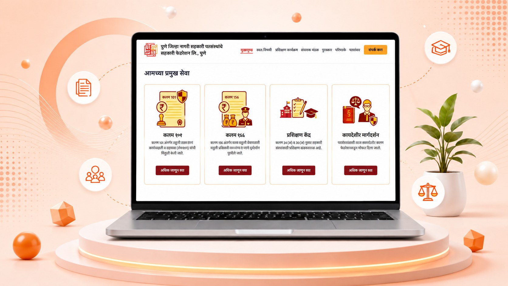 Federation website services section showing Section 101, Section 156, training centre and legal guidance cards.