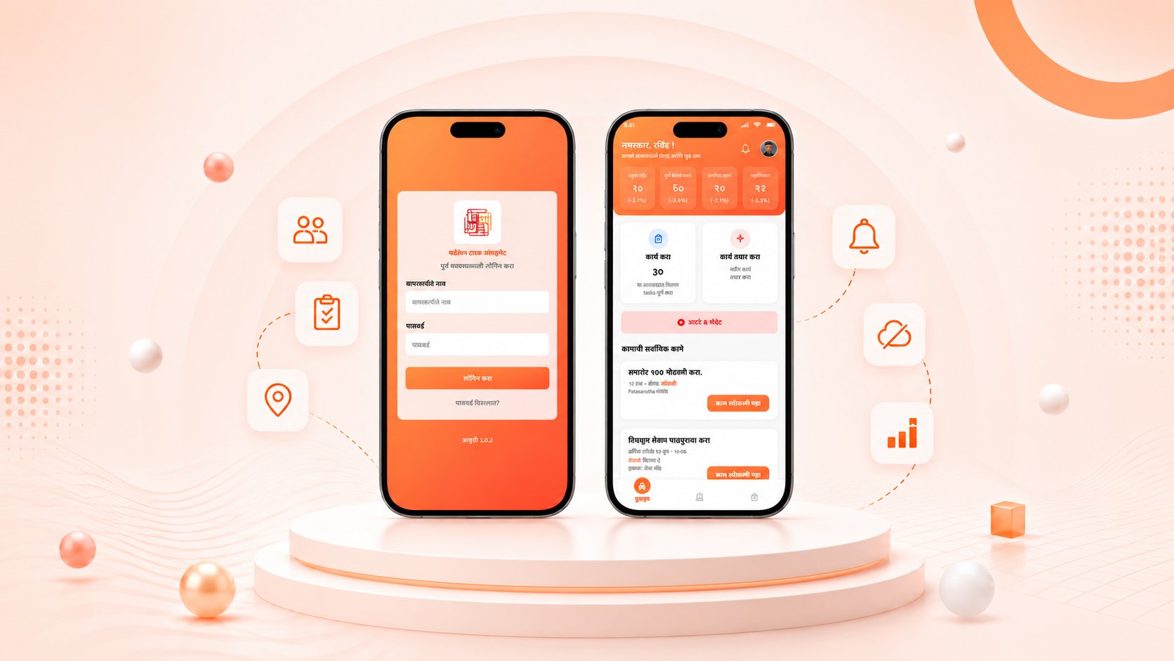 Federation Task Assignment System mobile application login and agent home screens in Marathi.