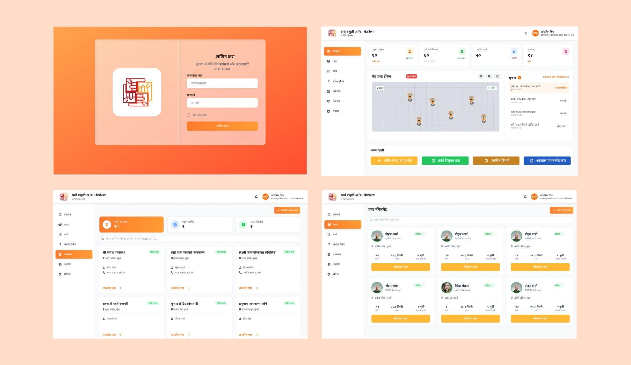 Final UI showing the login screen, GPS tracking dashboard and user management interfaces.